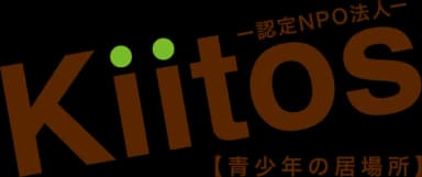 認定NPO法人青少年の居場所Kiitosのロゴ