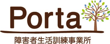 Porta 障害者生活訓練事業所