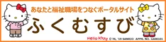 Fukumusubi